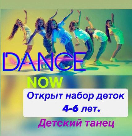 Современная хореография